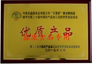 王掌柜鹵鵪鶉蛋優(yōu)質(zhì)產(chǎn)品